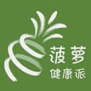 菠萝健康派 cover