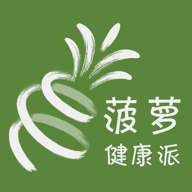 菠萝健康派 cover