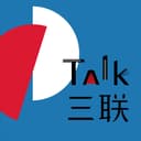 Talk三联 cover