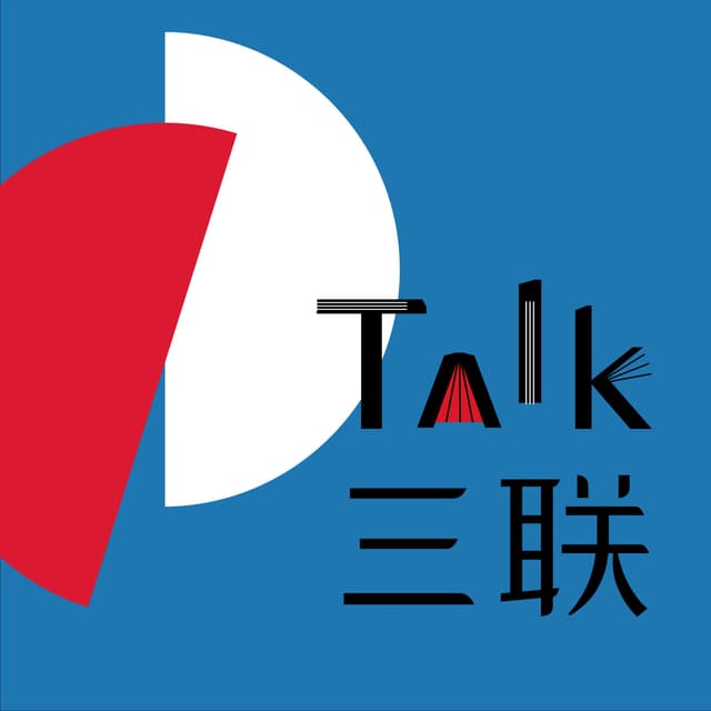 Talk三联 cover