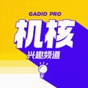 机核兴趣频道 cover