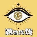 满地找钱 cover