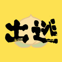 出逃在即 cover