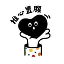 推心置腹 cover