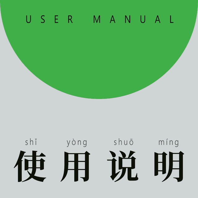 使用说明 cover