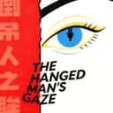 倒吊人之眸 cover
