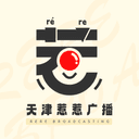 天津惹惹广播 cover