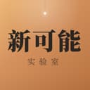 新可能实验室 cover