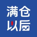 满仓以后 cover