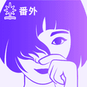 纵横四海|番外 cover