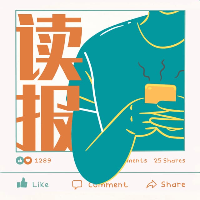 读报teleread cover