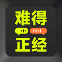 难得正经|商业版今夜不设防 cover