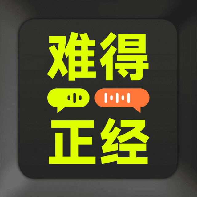 难得正经|商业版今夜不设防 cover