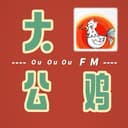 大公鸡播客 cover