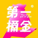 她们的第一桶金 cover