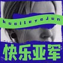 快乐亚军runner-up cover