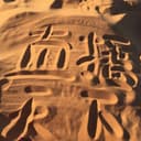直播天下 cover