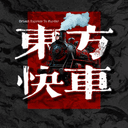 东方快车 cover