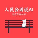 人民公园说AI cover