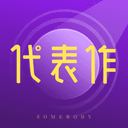 代表作 cover