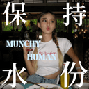保持水份 MUNCHY HUMAN cover