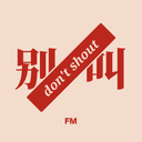 别叫FM cover