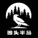 围头半岛|怪谈异事恐怖 cover