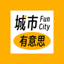 城市有意思 cover