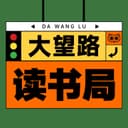 大望局 cover