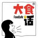 大食话 cover