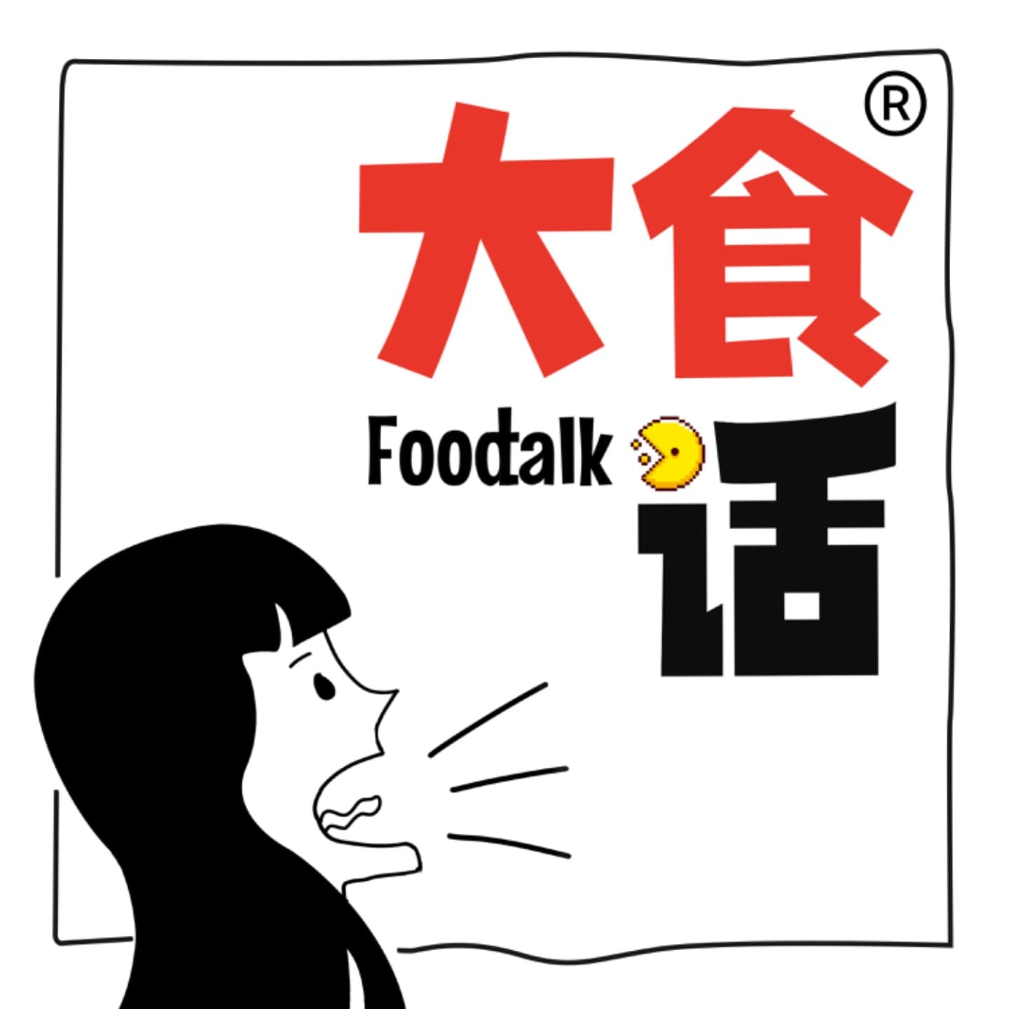 大食话 cover image