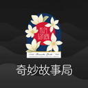 奇妙故事局 cover