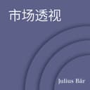 市场透视 Moving Markets cover