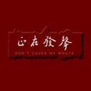 正在发声播客 cover