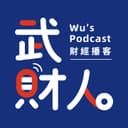 武财人 cover