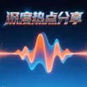 深度 cover