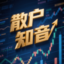 老范的财经视界 cover