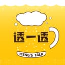 透一透 cover