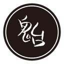 鬼台 cover