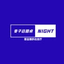 麦子店圆桌Night cover