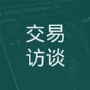交易访谈 cover