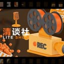 清谈社 | 80后和90后的观影、追番和日常 cover