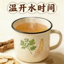 温开水时间 cover