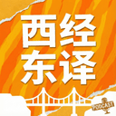 AI西经东译 cover