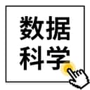 Techlent 数据科学社区 cover