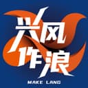 兴风作浪 cover