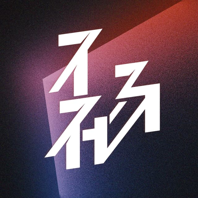 不在场 cover