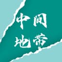 中间地带 cover