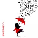 人人都是教育家 cover