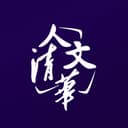 人文清华播客:对话清华学者 cover